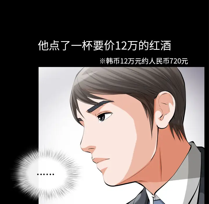 他的她[顶通]韩漫全集-第1话无删减无遮挡章节图片 
