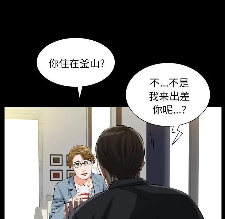 他的她[顶通]韩漫全集-第1话无删减无遮挡章节图片 