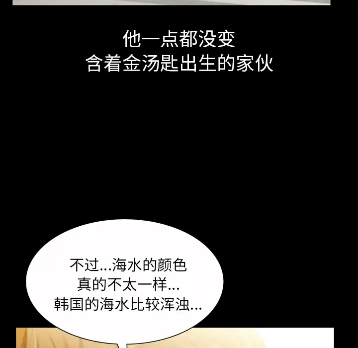 他的她[顶通]韩漫全集-第1话无删减无遮挡章节图片 