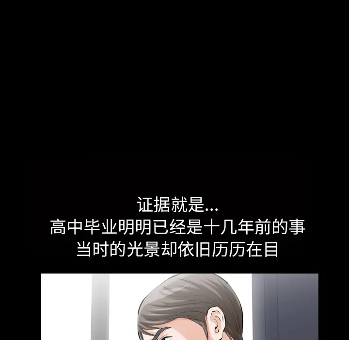 他的她[顶通]韩漫全集-第1话无删减无遮挡章节图片 