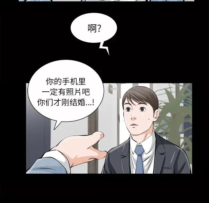 他的她[顶通]韩漫全集-第1话无删减无遮挡章节图片 