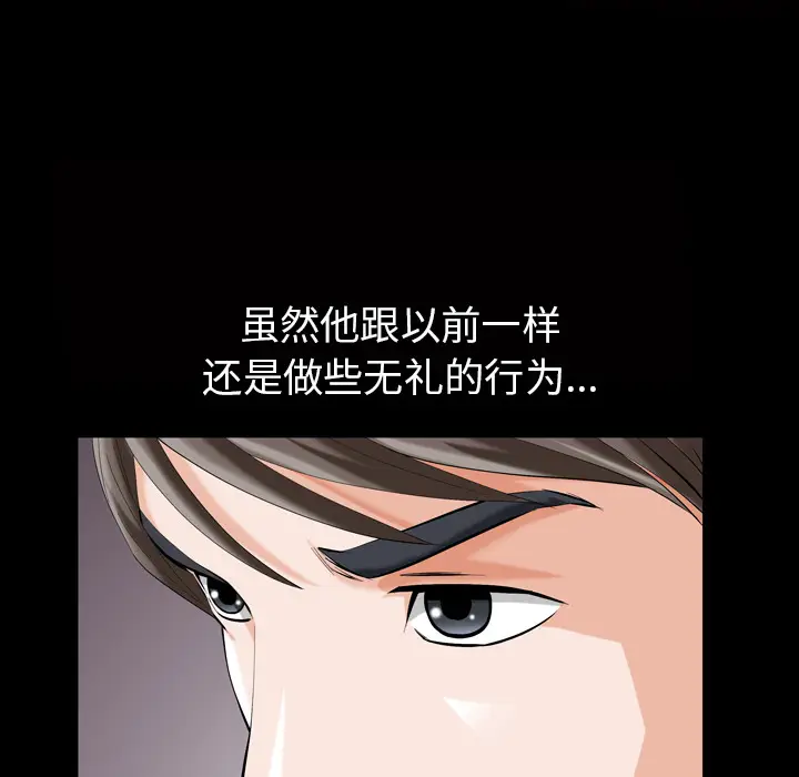 他的她[顶通]韩漫全集-第1话无删减无遮挡章节图片 