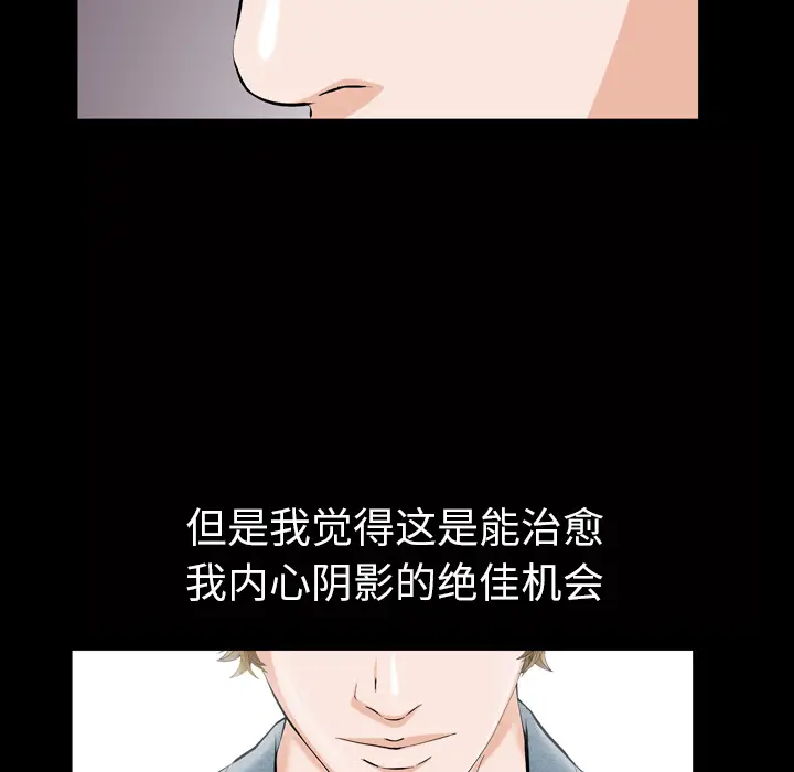 他的她[顶通]韩漫全集-第1话无删减无遮挡章节图片 
