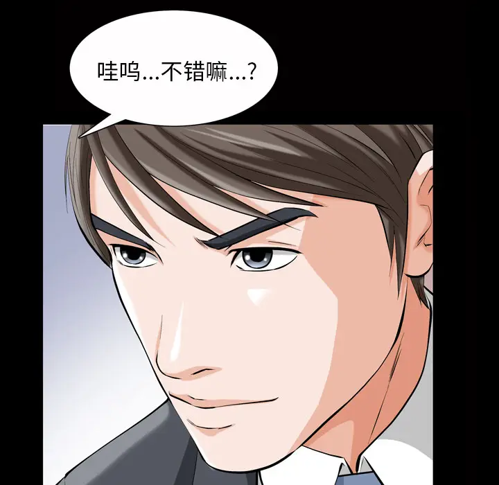 他的她[顶通]韩漫全集-第1话无删减无遮挡章节图片 