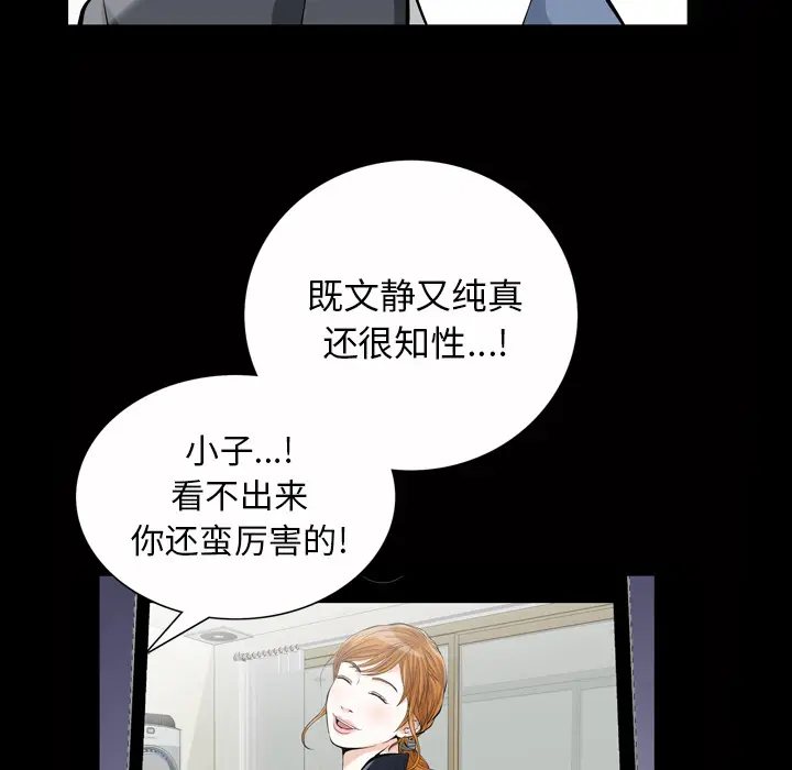 他的她[顶通]韩漫全集-第1话无删减无遮挡章节图片 
