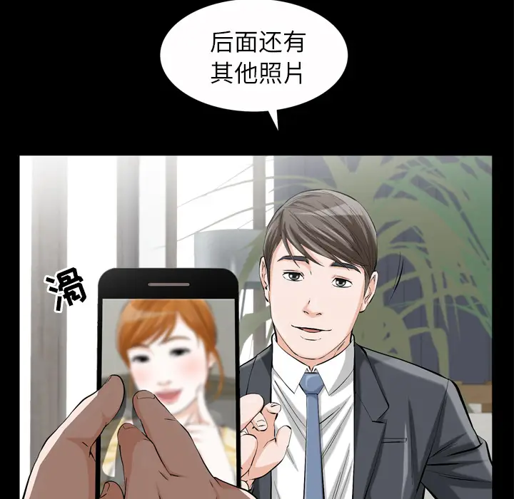 他的她[顶通]韩漫全集-第1话无删减无遮挡章节图片 