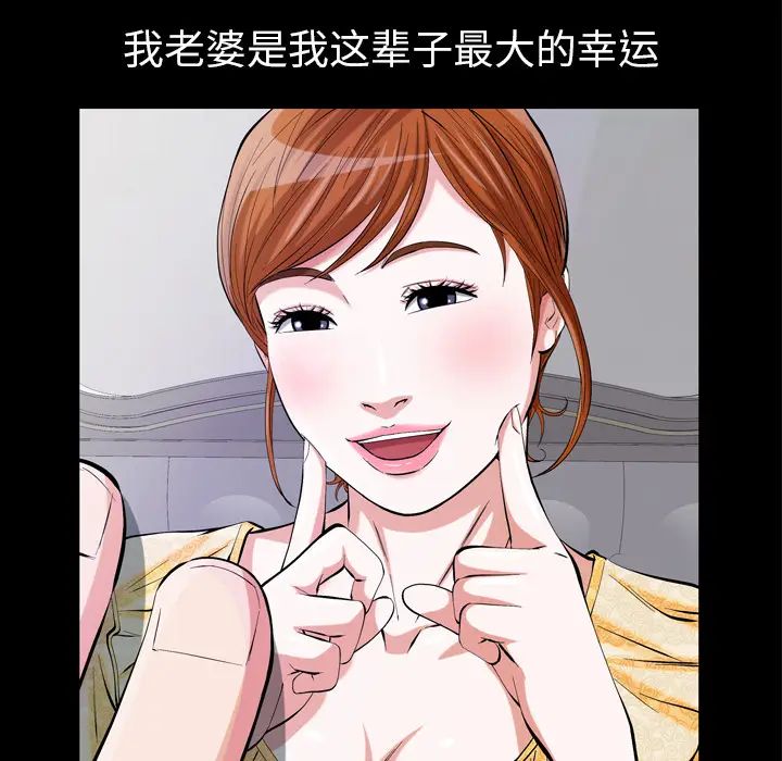 他的她[顶通]韩漫全集-第1话无删减无遮挡章节图片 