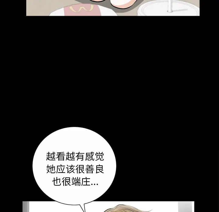 他的她[顶通]韩漫全集-第1话无删减无遮挡章节图片 