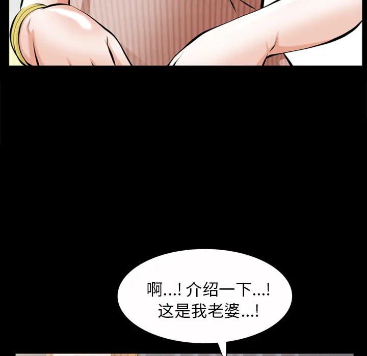 他的她[顶通]韩漫全集-第1话无删减无遮挡章节图片 