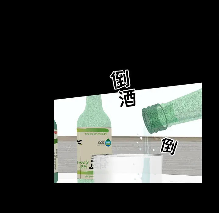 他的她[顶通]韩漫全集-第1话无删减无遮挡章节图片 