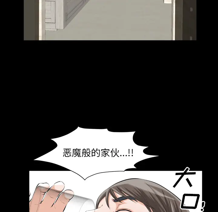 他的她[顶通]韩漫全集-第1话无删减无遮挡章节图片 
