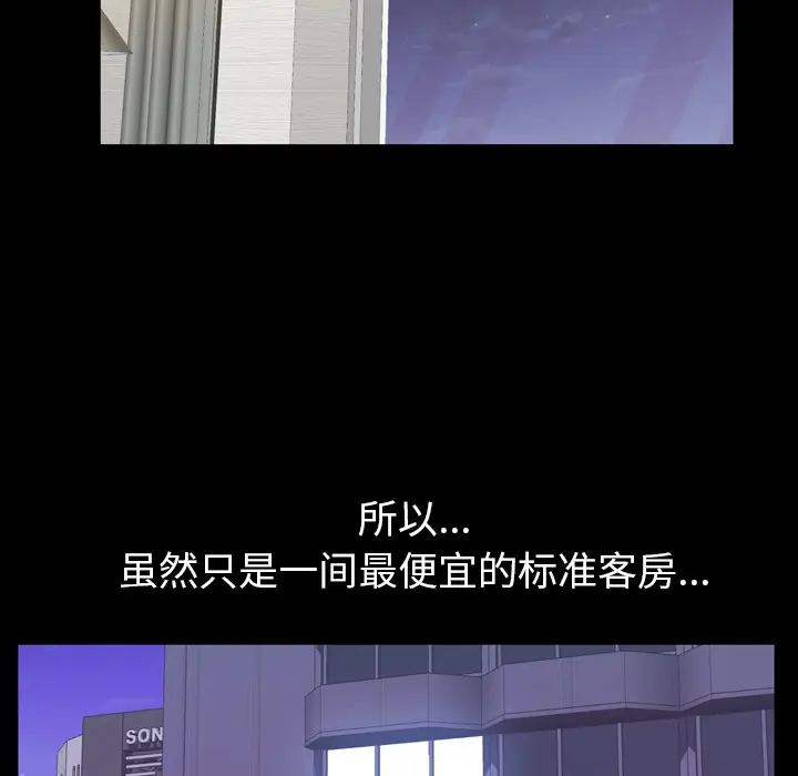 他的她[顶通]韩漫全集-第1话无删减无遮挡章节图片 