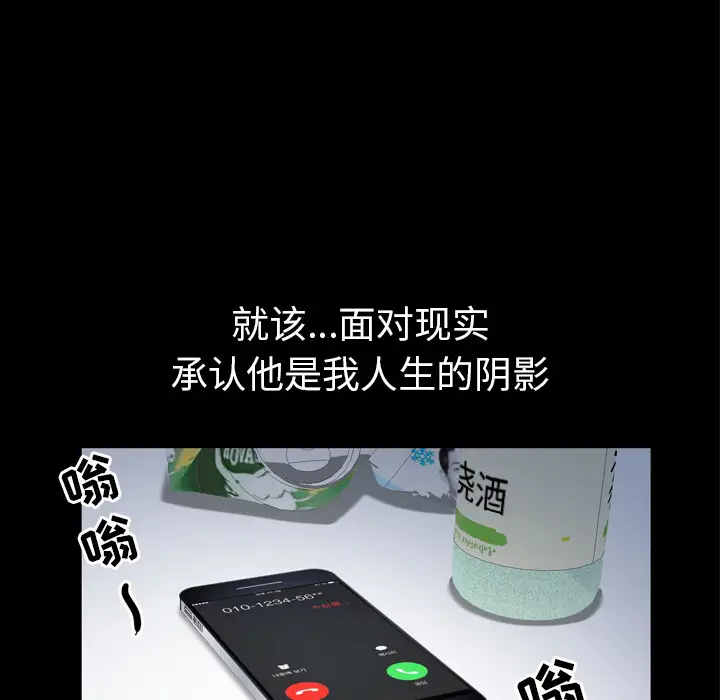 他的她[顶通]韩漫全集-第1话无删减无遮挡章节图片 