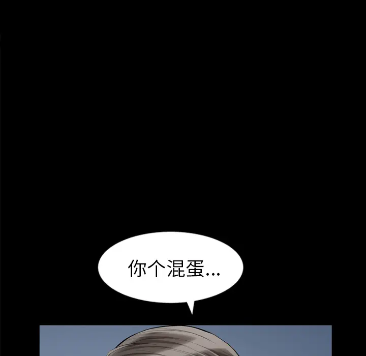 他的她[顶通]韩漫全集-第1话无删减无遮挡章节图片 