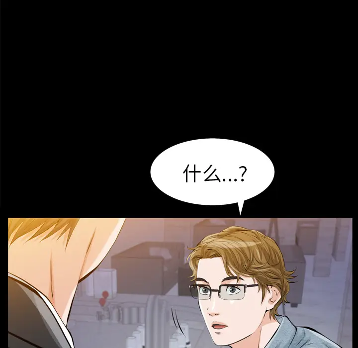 他的她[顶通]韩漫全集-第1话无删减无遮挡章节图片 
