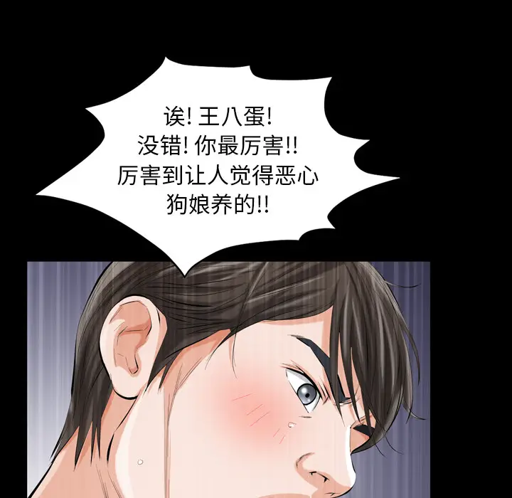 他的她[顶通]韩漫全集-第1话无删减无遮挡章节图片 