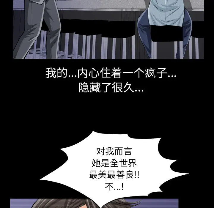 他的她[顶通]韩漫全集-第1话无删减无遮挡章节图片 