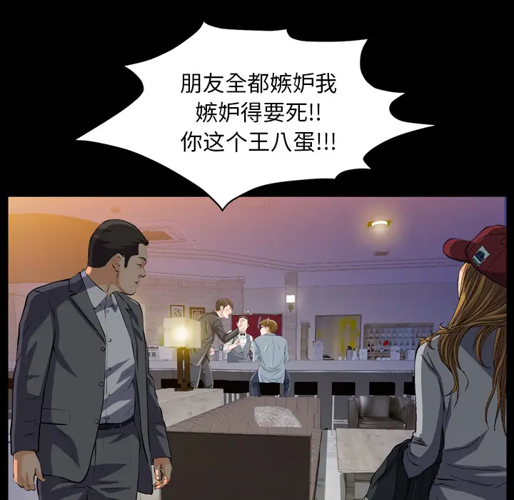 他的她[顶通]韩漫全集-第1话无删减无遮挡章节图片 