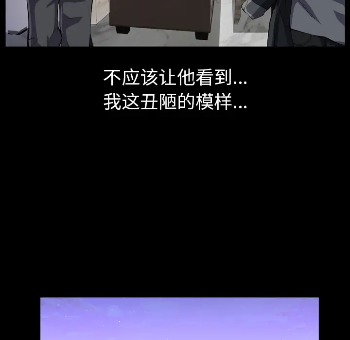 他的她[顶通]韩漫全集-第1话无删减无遮挡章节图片 