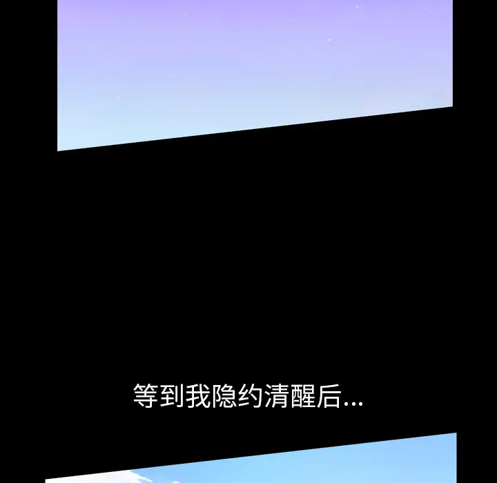 他的她[顶通]韩漫全集-第1话无删减无遮挡章节图片 
