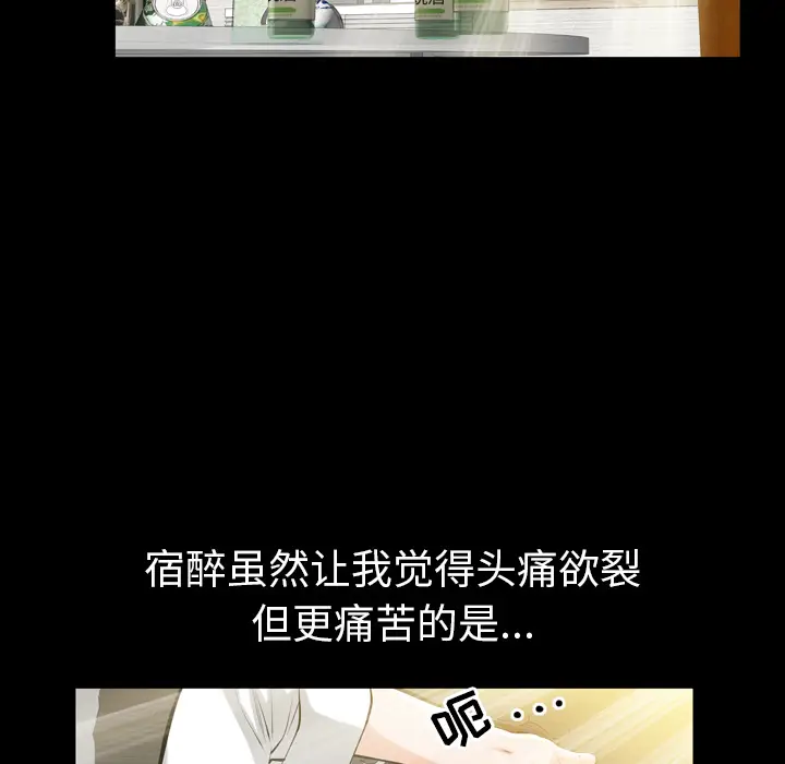 他的她[顶通]韩漫全集-第1话无删减无遮挡章节图片 