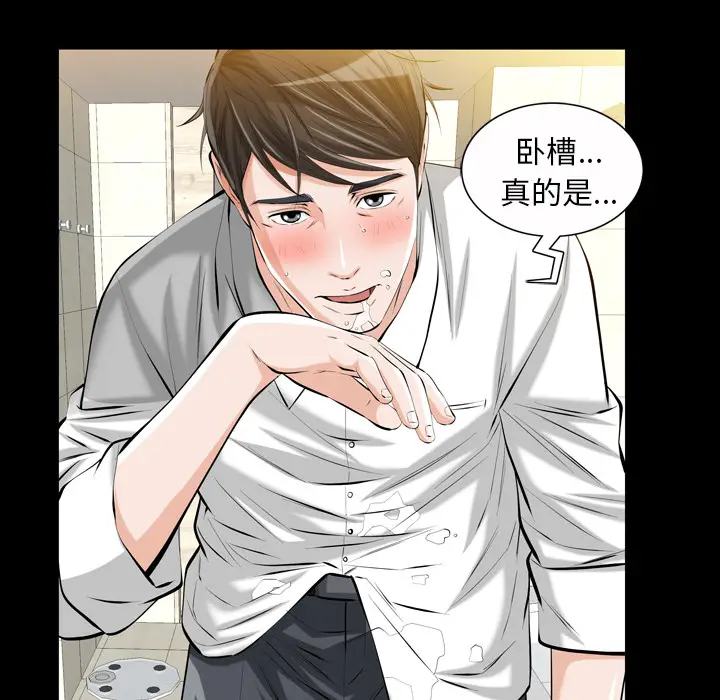 他的她[顶通]韩漫全集-第1话无删减无遮挡章节图片 