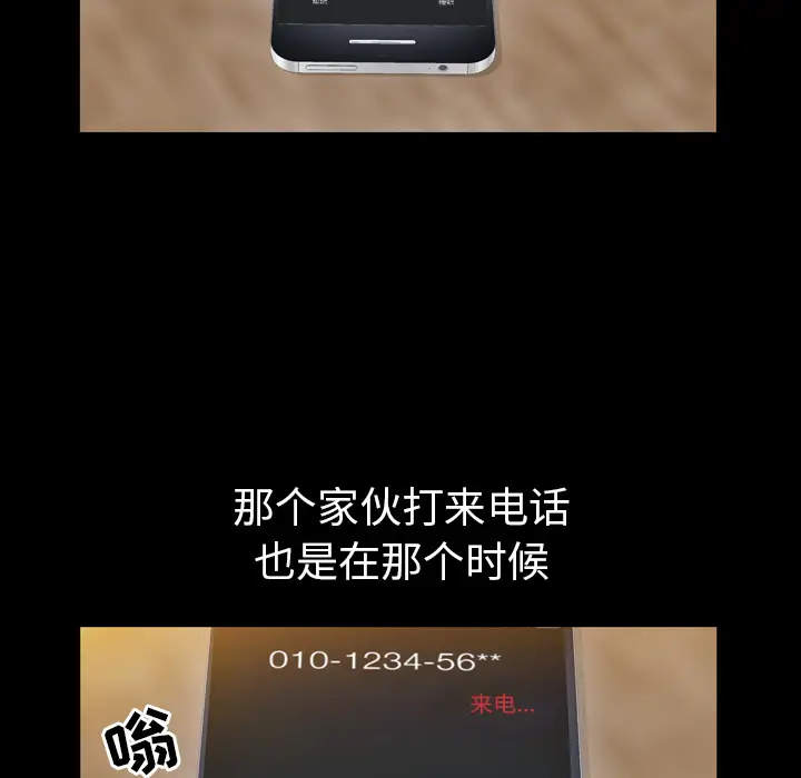 他的她[顶通]韩漫全集-第1话无删减无遮挡章节图片 