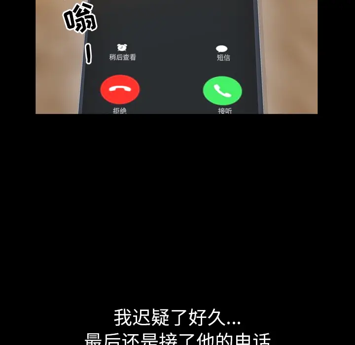 他的她[顶通]韩漫全集-第1话无删减无遮挡章节图片 