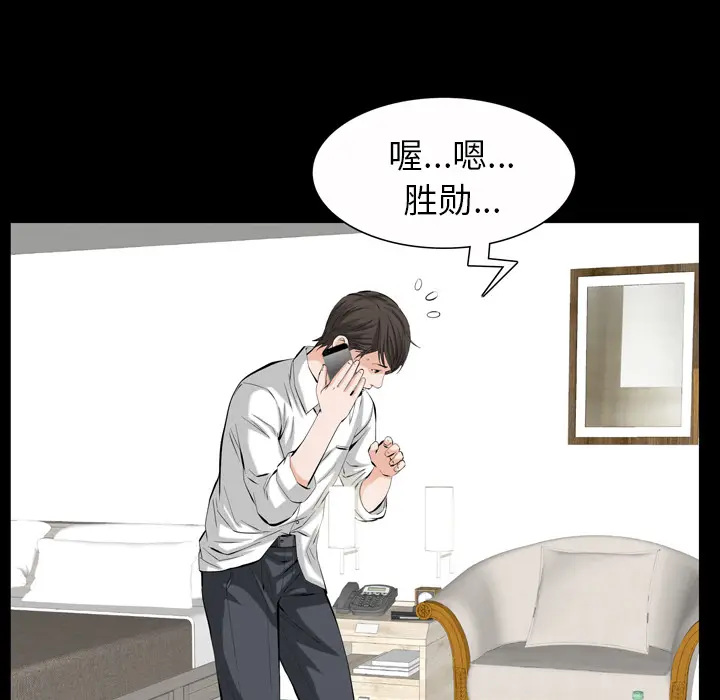 他的她[顶通]韩漫全集-第1话无删减无遮挡章节图片 