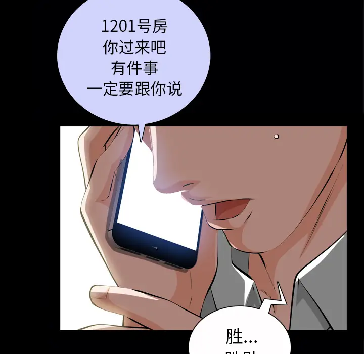 他的她[顶通]韩漫全集-第1话无删减无遮挡章节图片 