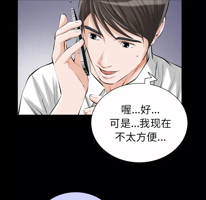 他的她[顶通]韩漫全集-第1话无删减无遮挡章节图片 