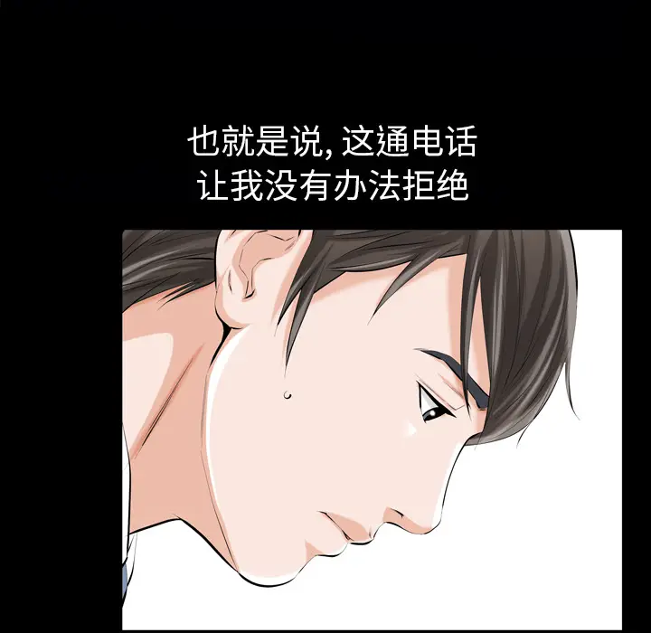 他的她[顶通]韩漫全集-第1话无删减无遮挡章节图片 