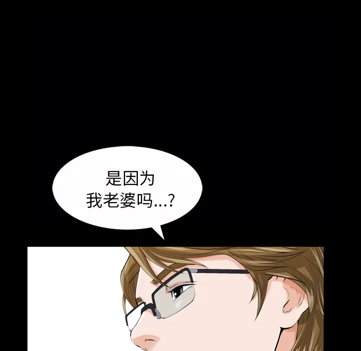 他的她[顶通]韩漫全集-第1话无删减无遮挡章节图片 