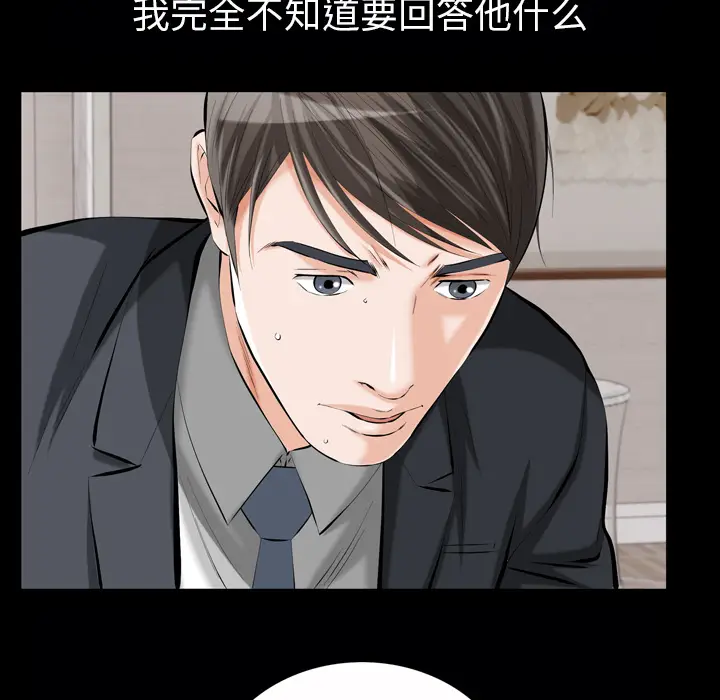 他的她[顶通]韩漫全集-第1话无删减无遮挡章节图片 