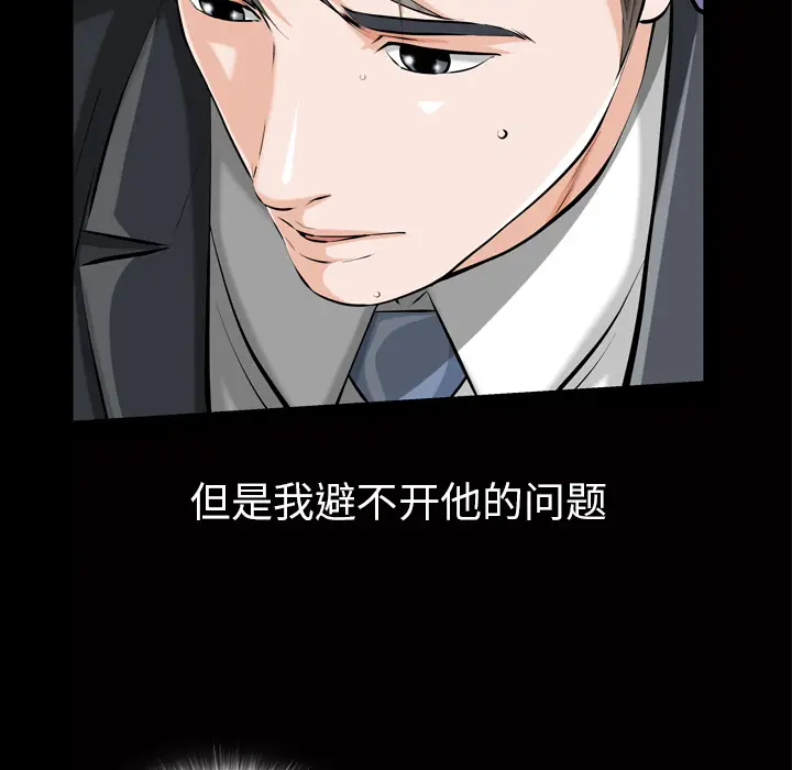 他的她[顶通]韩漫全集-第1话无删减无遮挡章节图片 