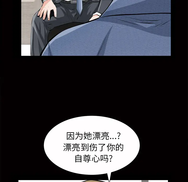 他的她[顶通]韩漫全集-第1话无删减无遮挡章节图片 