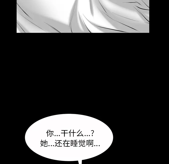 他的她[顶通]韩漫全集-第1话无删减无遮挡章节图片 