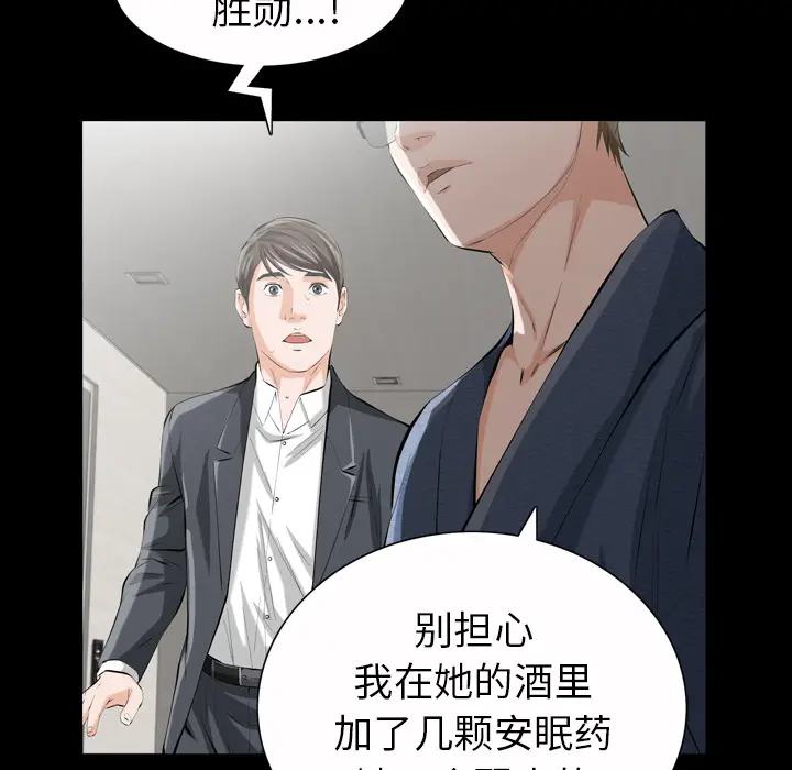 他的她[顶通]韩漫全集-第1话无删减无遮挡章节图片 