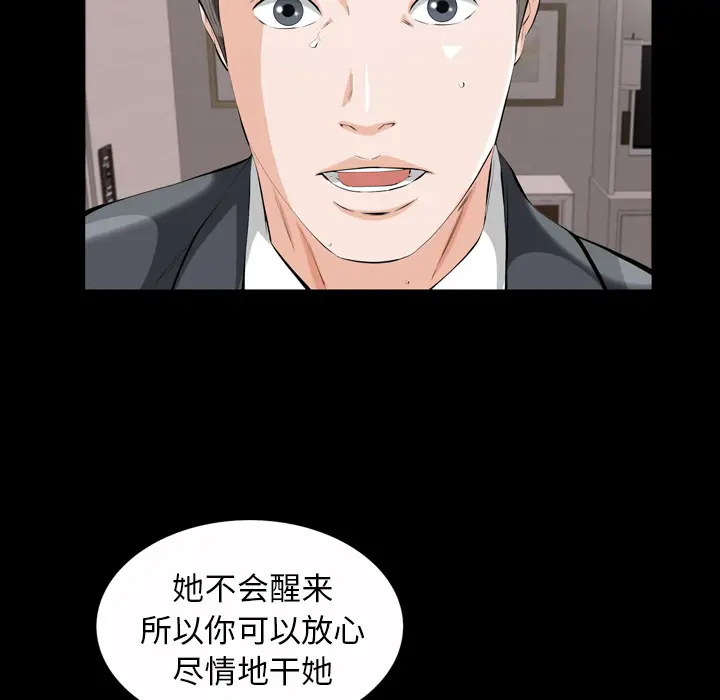 他的她[顶通]韩漫全集-第1话无删减无遮挡章节图片 