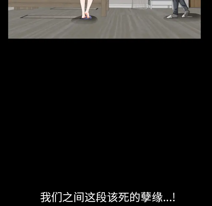 他的她[顶通]韩漫全集-第1话无删减无遮挡章节图片 