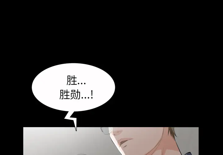 他的她[顶通]韩漫全集-第2话无删减无遮挡章节图片 