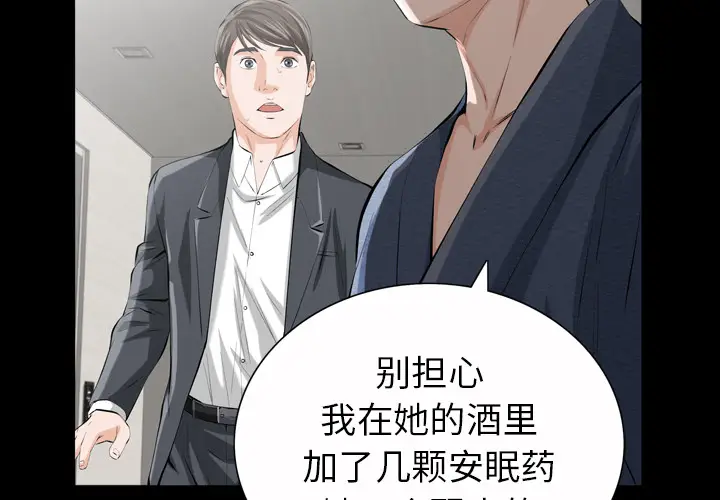 他的她[顶通]韩漫全集-第2话无删减无遮挡章节图片 
