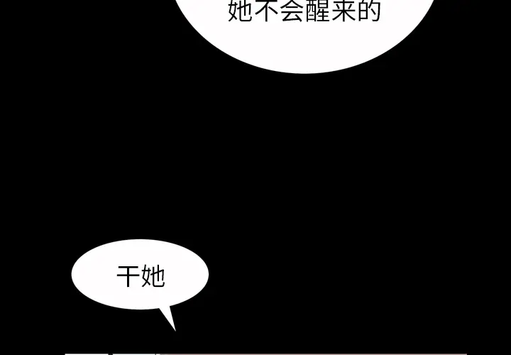 他的她[顶通]韩漫全集-第2话无删减无遮挡章节图片 