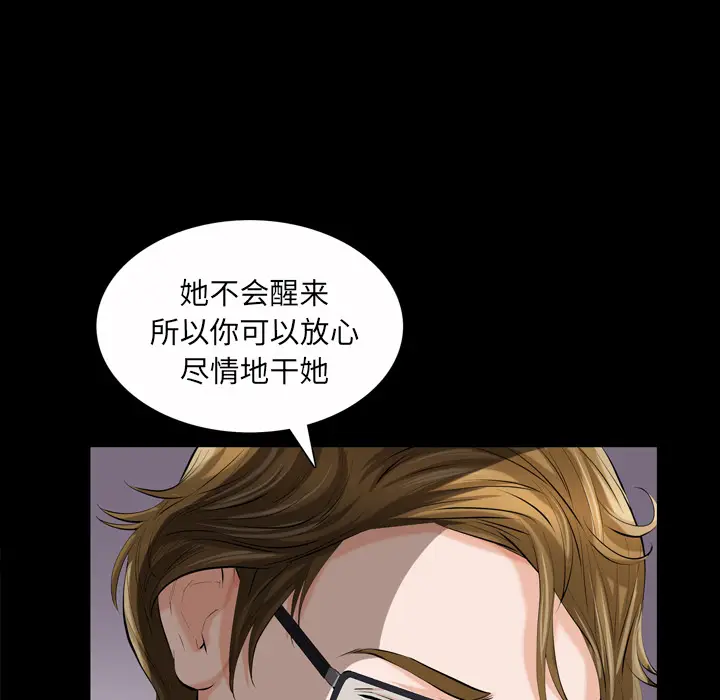他的她[顶通]韩漫全集-第2话无删减无遮挡章节图片 