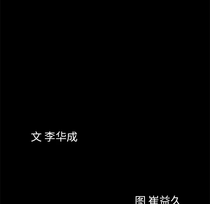他的她[顶通]韩漫全集-第2话无删减无遮挡章节图片 