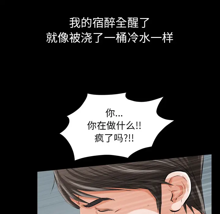 他的她[顶通]韩漫全集-第2话无删减无遮挡章节图片 