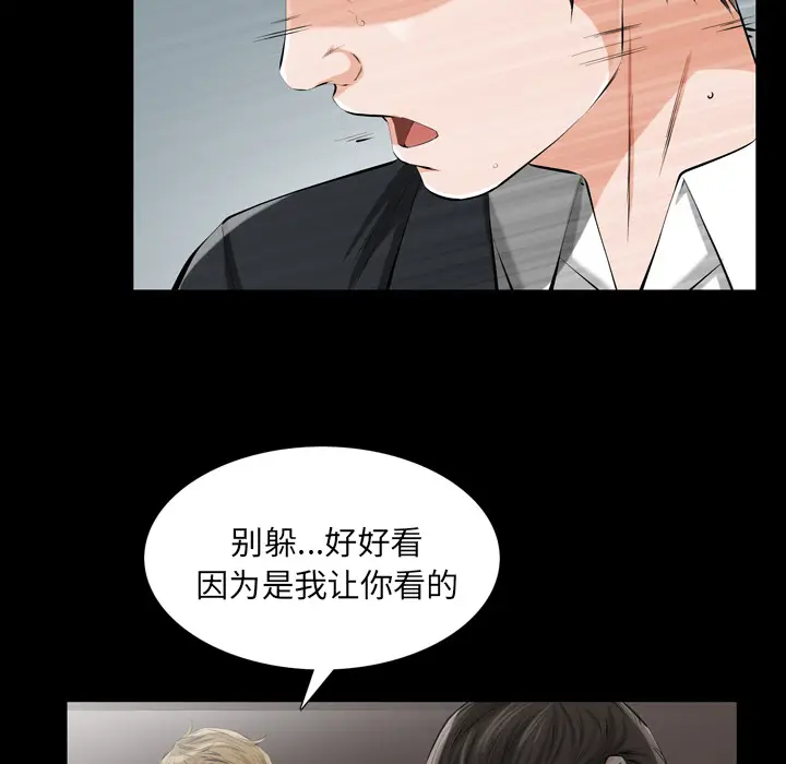 他的她[顶通]韩漫全集-第2话无删减无遮挡章节图片 