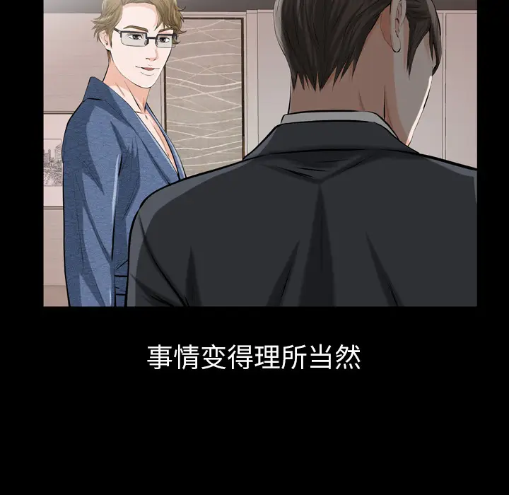 他的她[顶通]韩漫全集-第2话无删减无遮挡章节图片 
