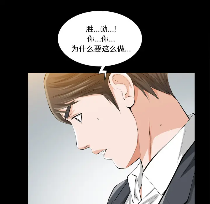 他的她[顶通]韩漫全集-第2话无删减无遮挡章节图片 