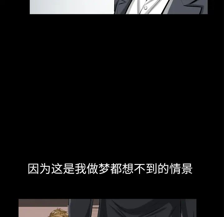 他的她[顶通]韩漫全集-第2话无删减无遮挡章节图片 